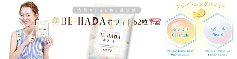 BE-HADA�z���C�g���T�C�g